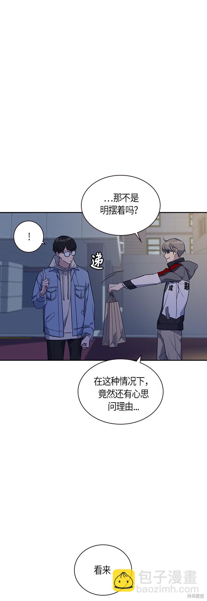 痞子學霸 - 第13話(1/2) - 1