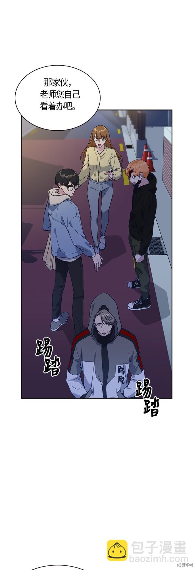 痞子學霸 - 第13話(1/2) - 3