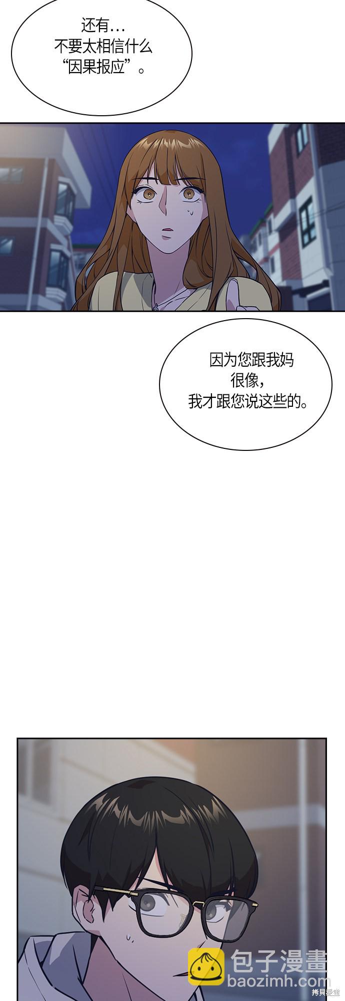 痞子學霸 - 第13話(1/2) - 4