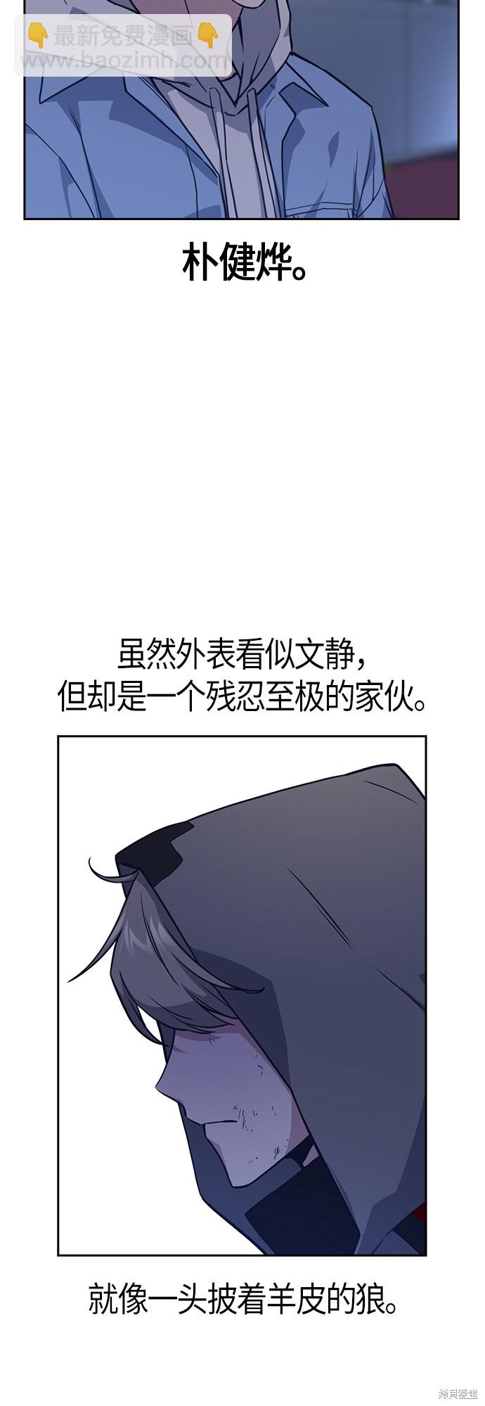 痞子學霸 - 第13話(1/2) - 5