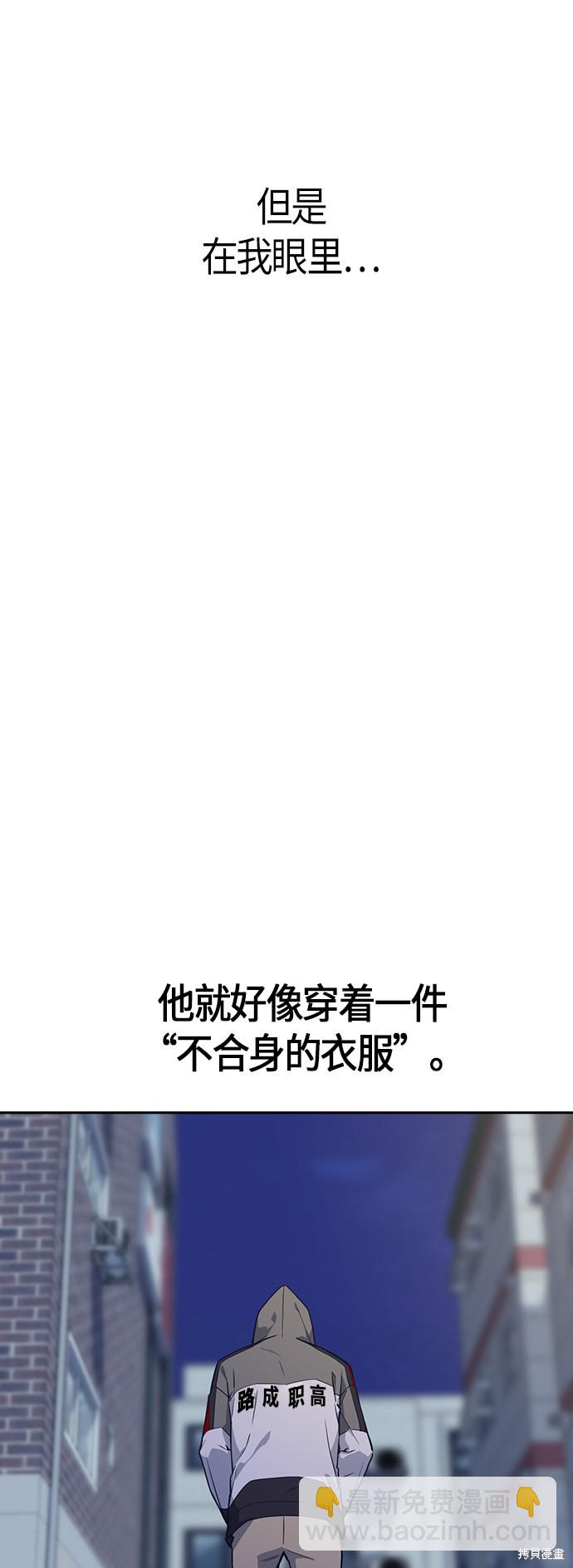 痞子學霸 - 第13話(1/2) - 6