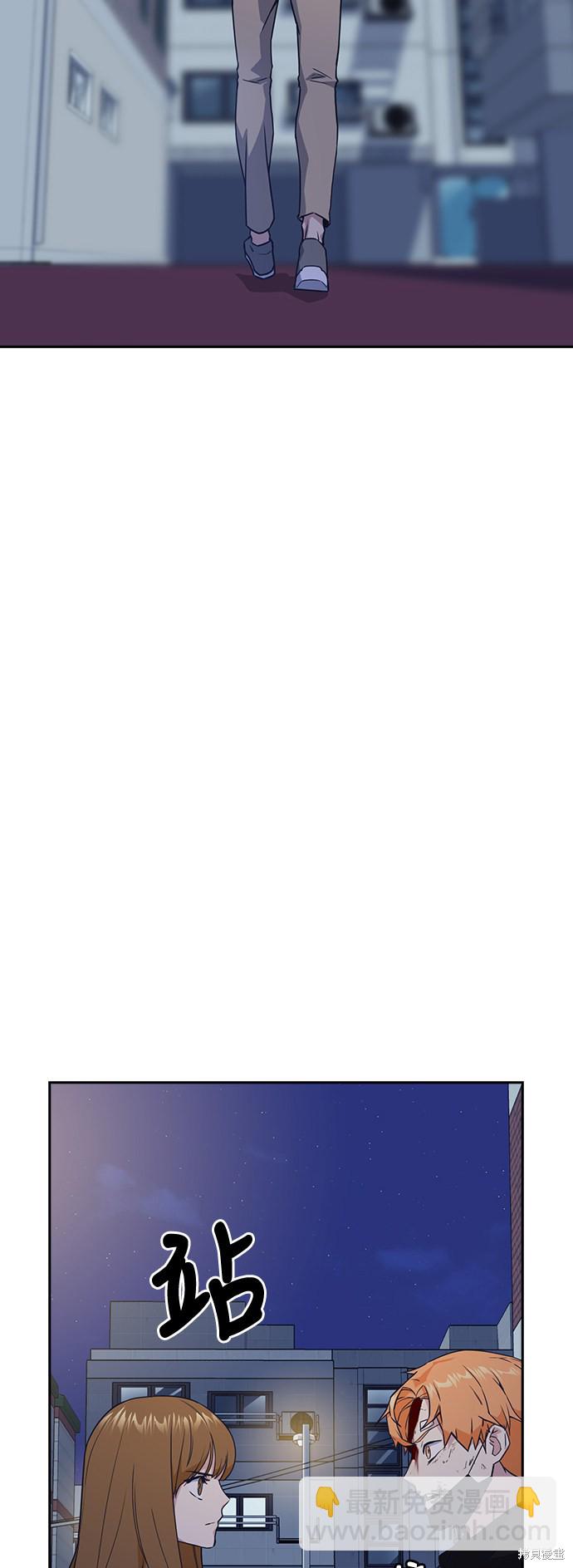 痞子學霸 - 第13話(1/2) - 7