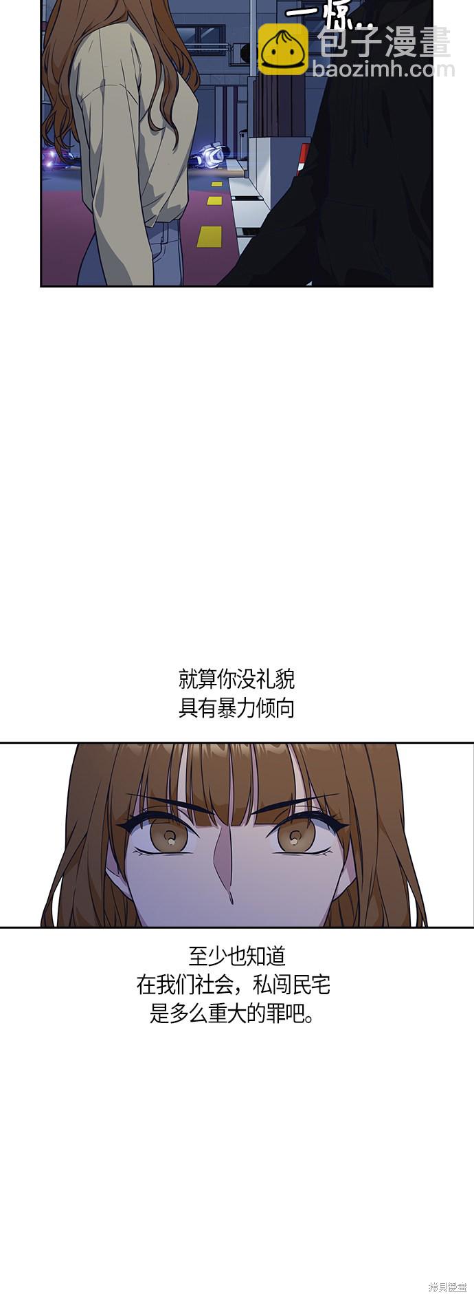 痞子學霸 - 第13話(1/2) - 8