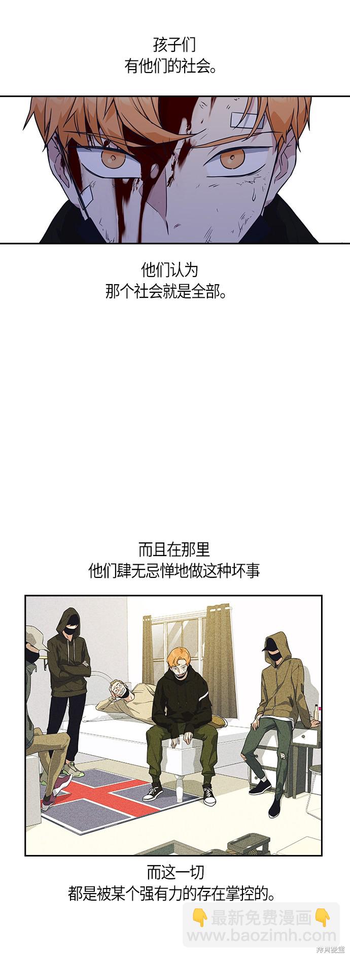 痞子學霸 - 第13話(1/2) - 1