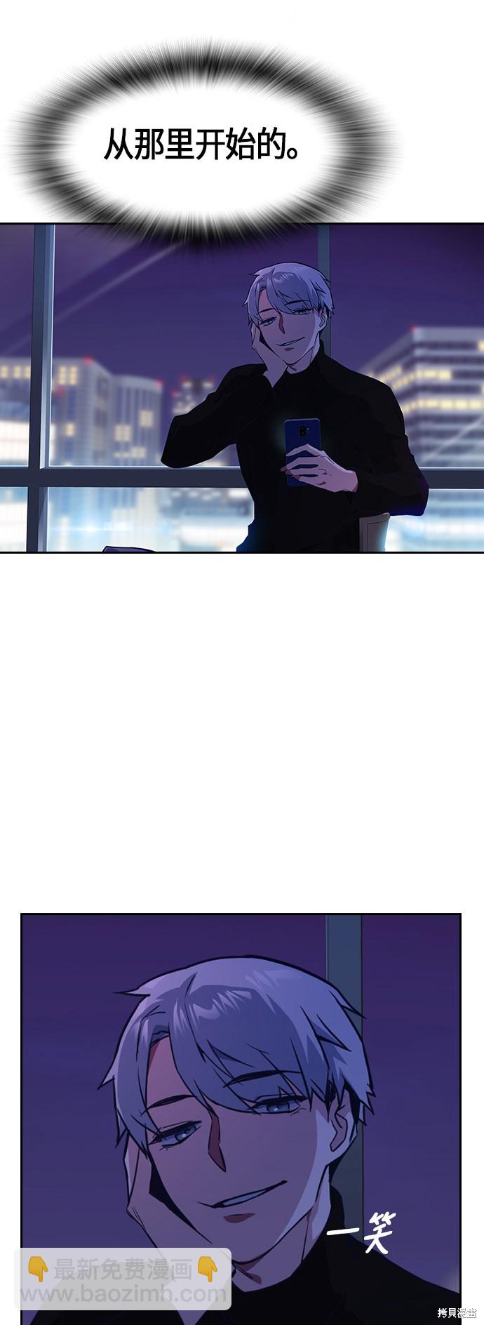 痞子學霸 - 第13話(1/2) - 3