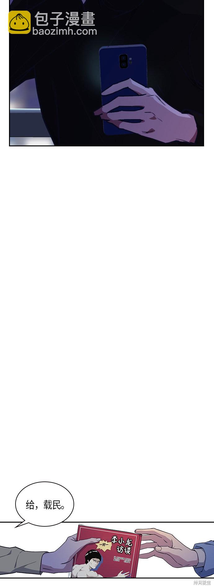 痞子學霸 - 第13話(1/2) - 4