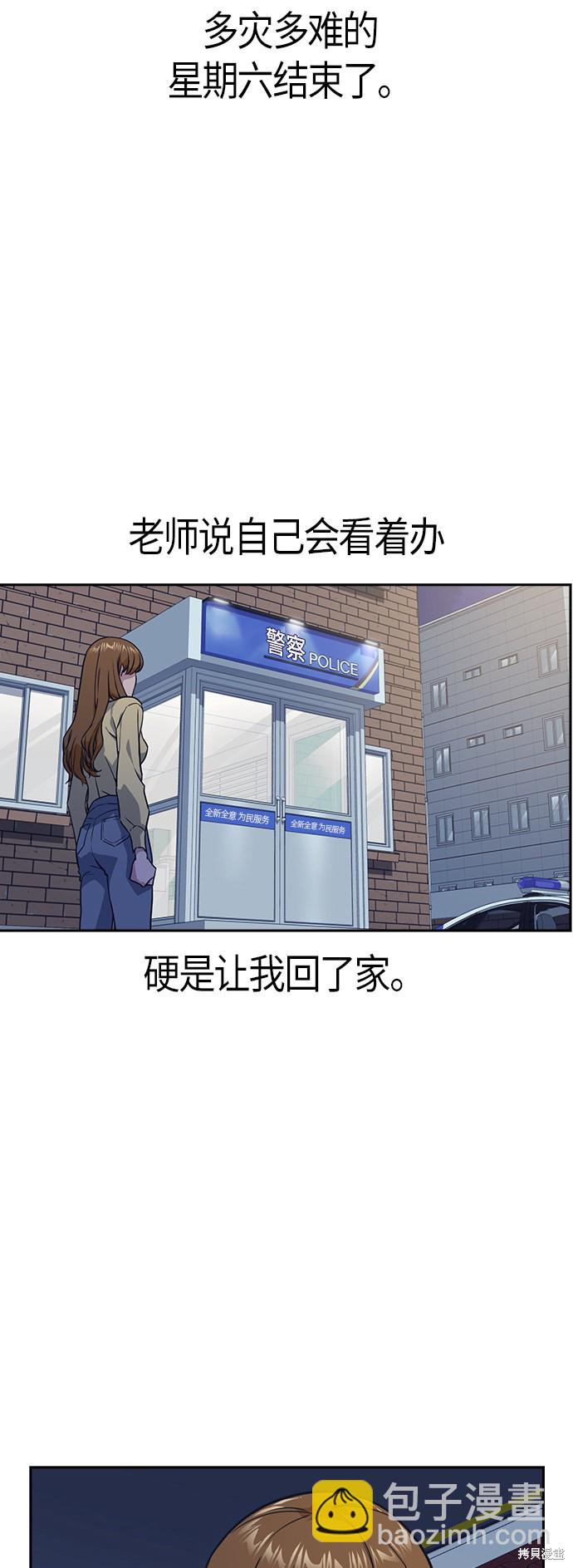 痞子學霸 - 第13話(1/2) - 5