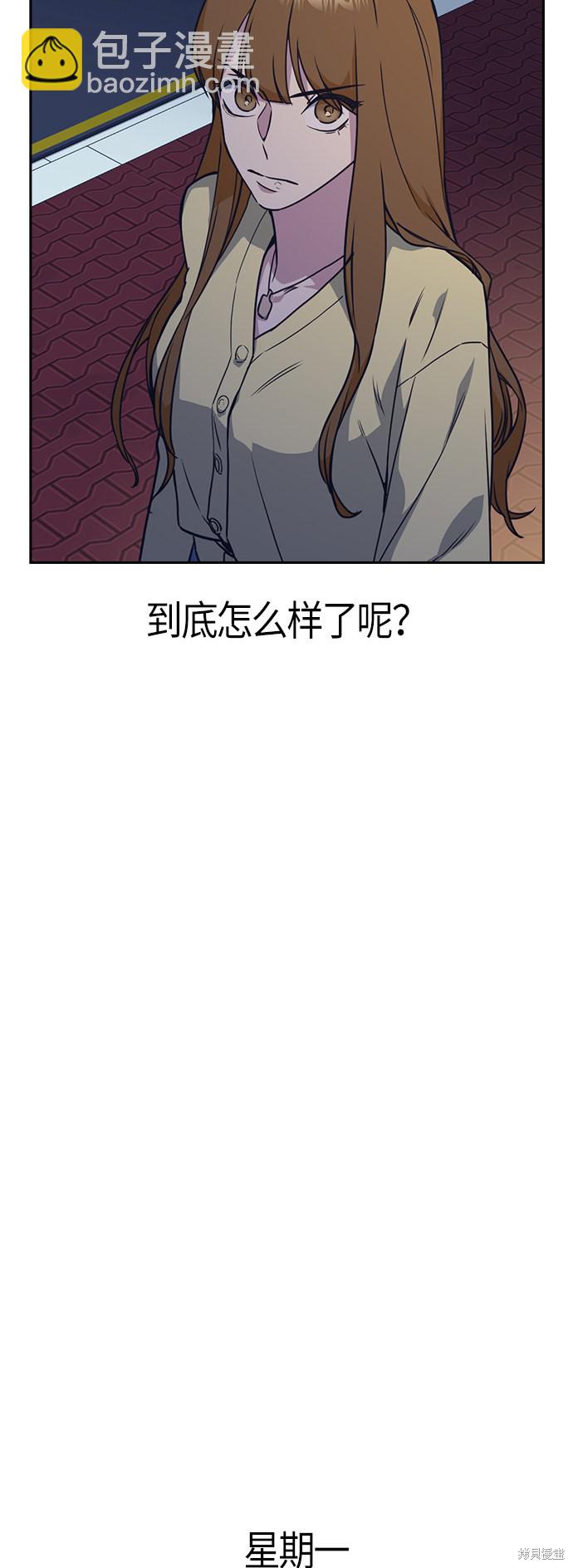 痞子學霸 - 第13話(1/2) - 6