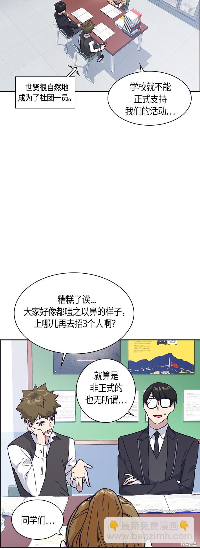 痞子學霸 - 第13話(1/2) - 1