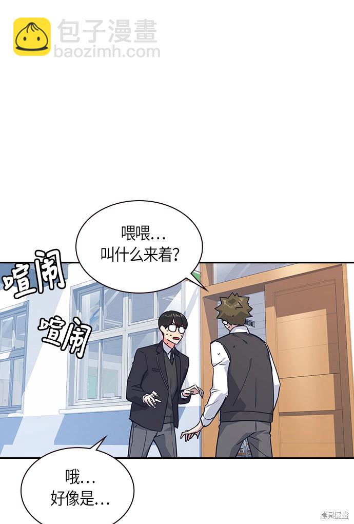 痞子學霸 - 第13話(1/2) - 5