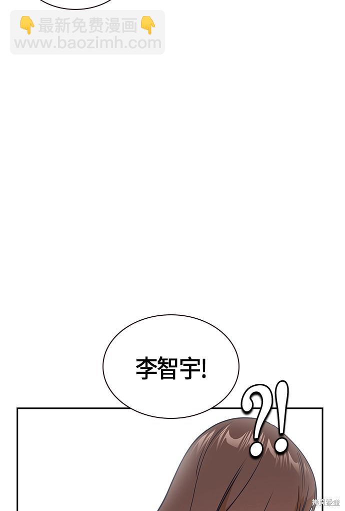 痞子學霸 - 第13話(1/2) - 6