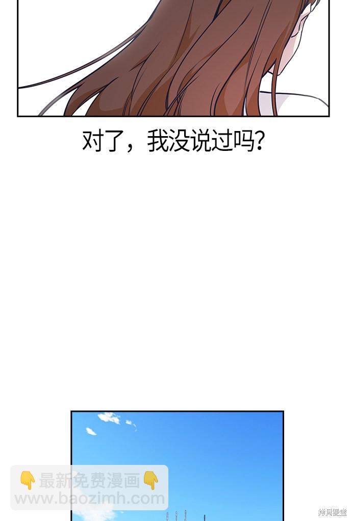 痞子學霸 - 第13話(1/2) - 7