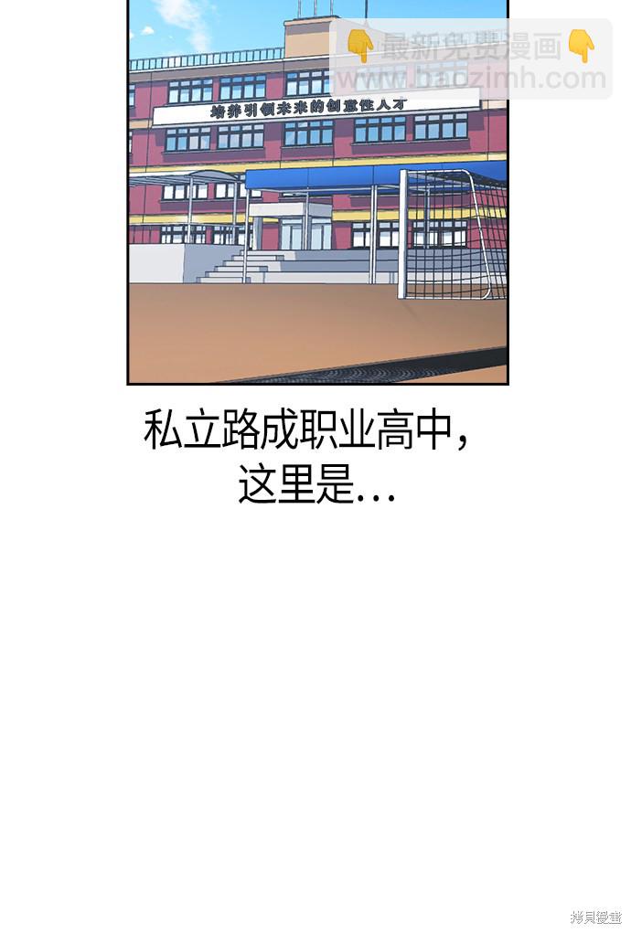 痞子學霸 - 第13話(1/2) - 8