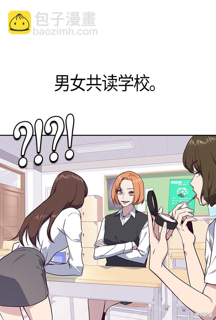 痞子學霸 - 第13話(1/2) - 1