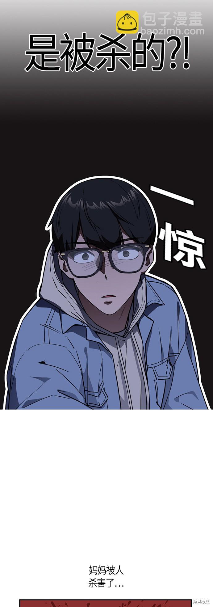 痞子學霸 - 第13話(1/2) - 5