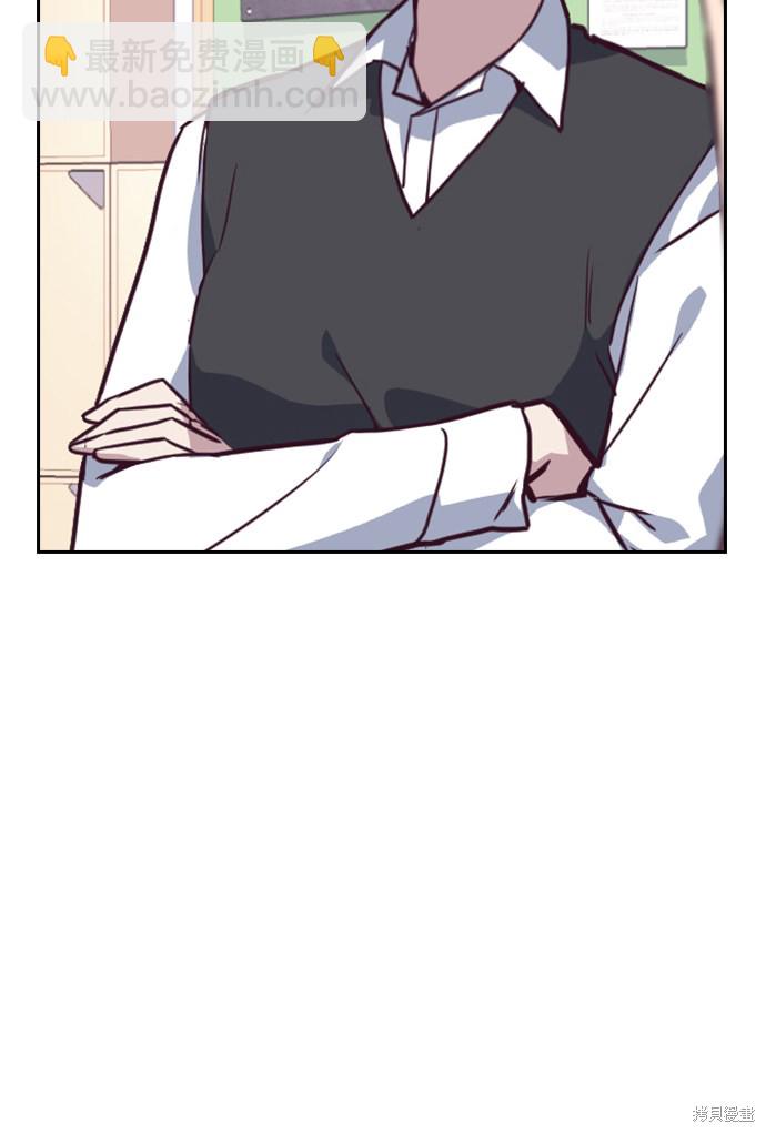 痞子學霸 - 第13話(2/2) - 1