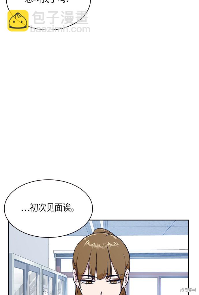 痞子學霸 - 第13話(2/2) - 3