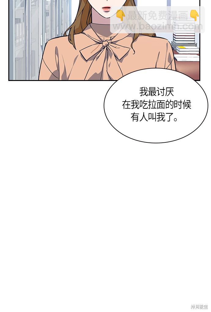 痞子學霸 - 第13話(2/2) - 4