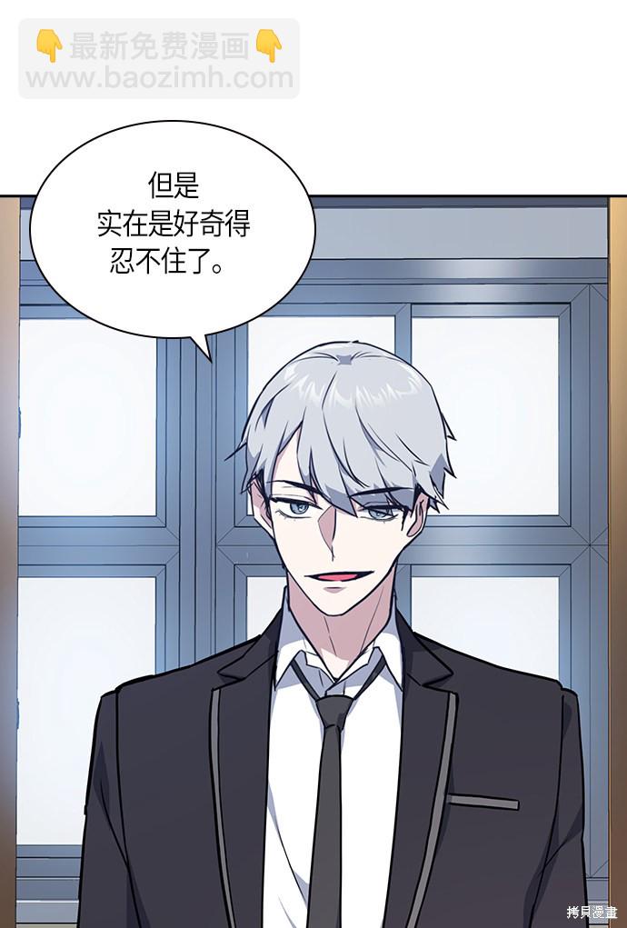 痞子學霸 - 第13話(2/2) - 1