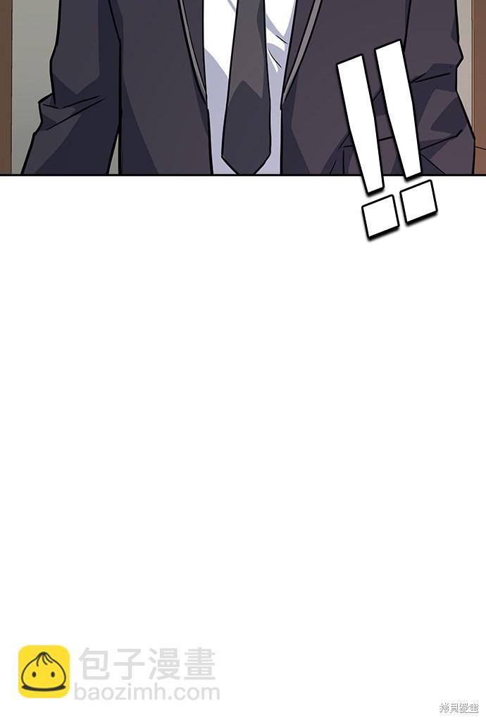 痞子學霸 - 第13話(2/2) - 2