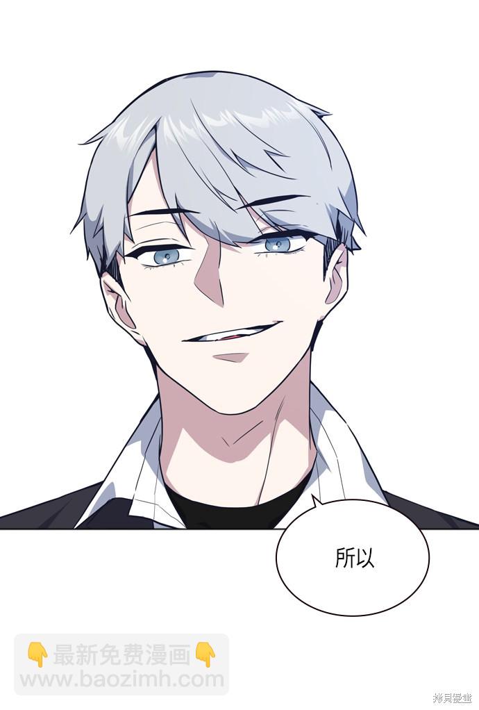 痞子學霸 - 第13話(2/2) - 3