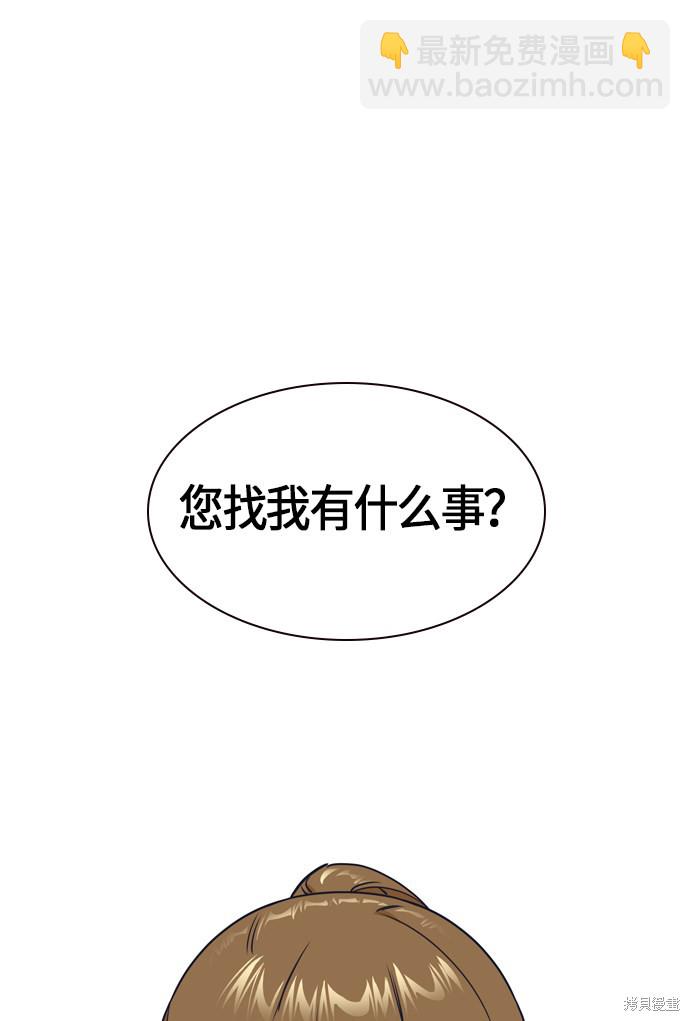 痞子學霸 - 第13話(2/2) - 4