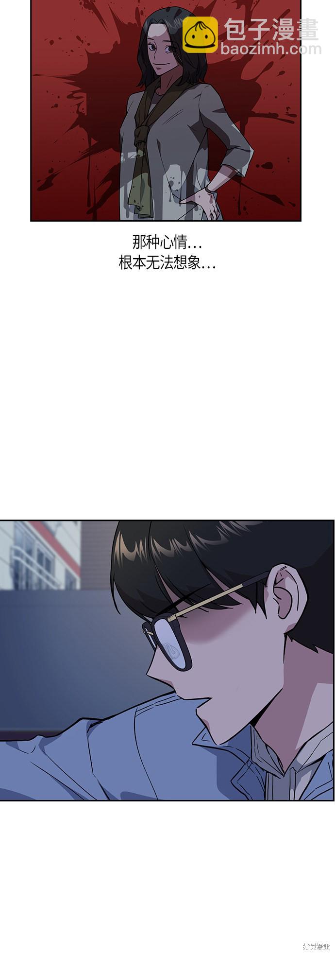 痞子學霸 - 第13話(1/2) - 6