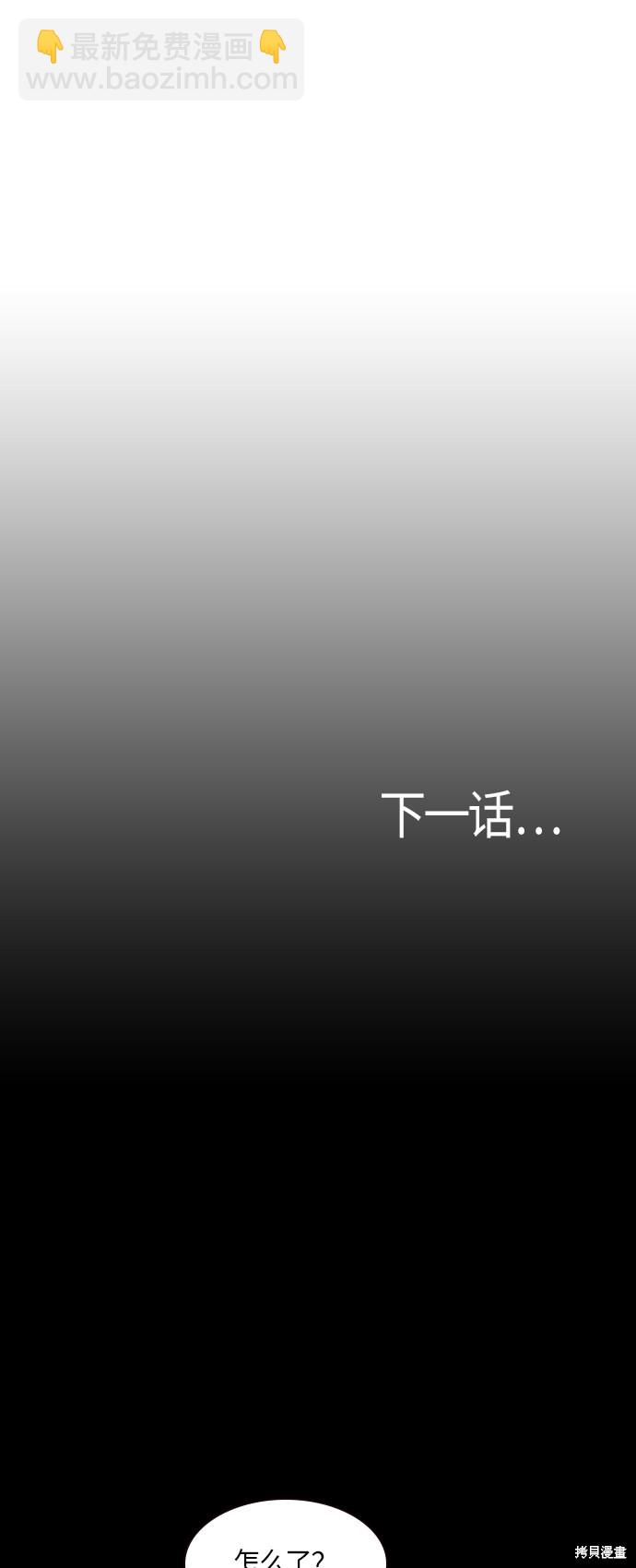 痞子學霸 - 第13話(2/2) - 2