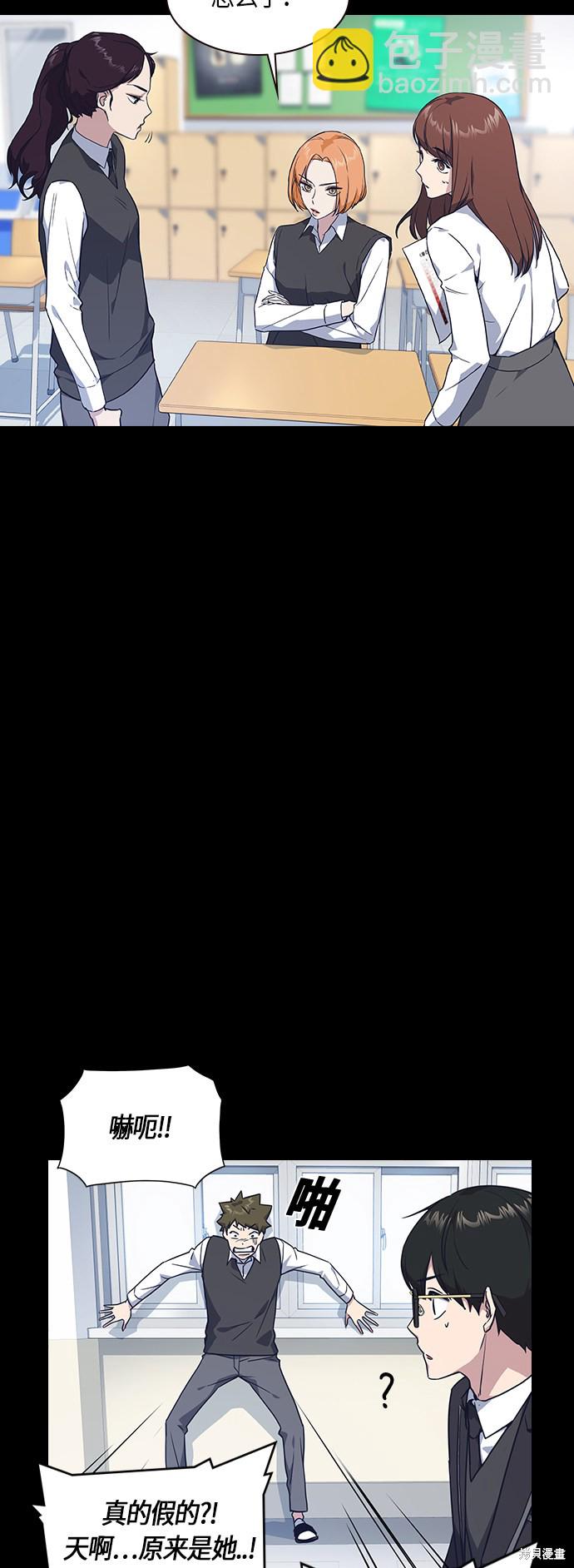 痞子學霸 - 第13話(2/2) - 3