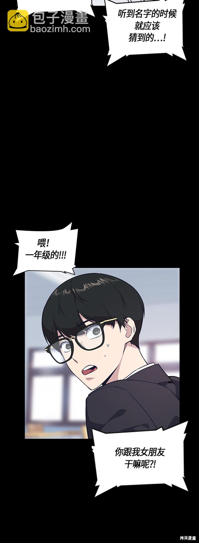 痞子學霸 - 第13話(2/2) - 4