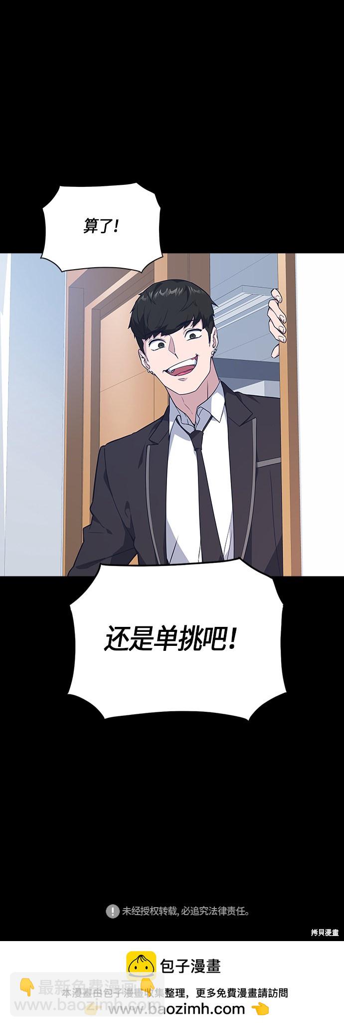 痞子學霸 - 第13話(2/2) - 1