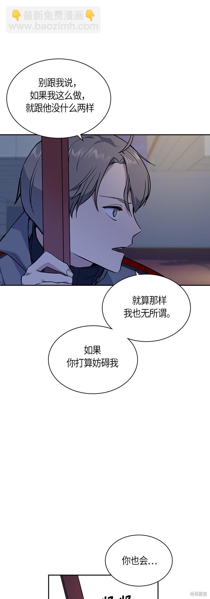 痞子學霸 - 第13話(1/2) - 7