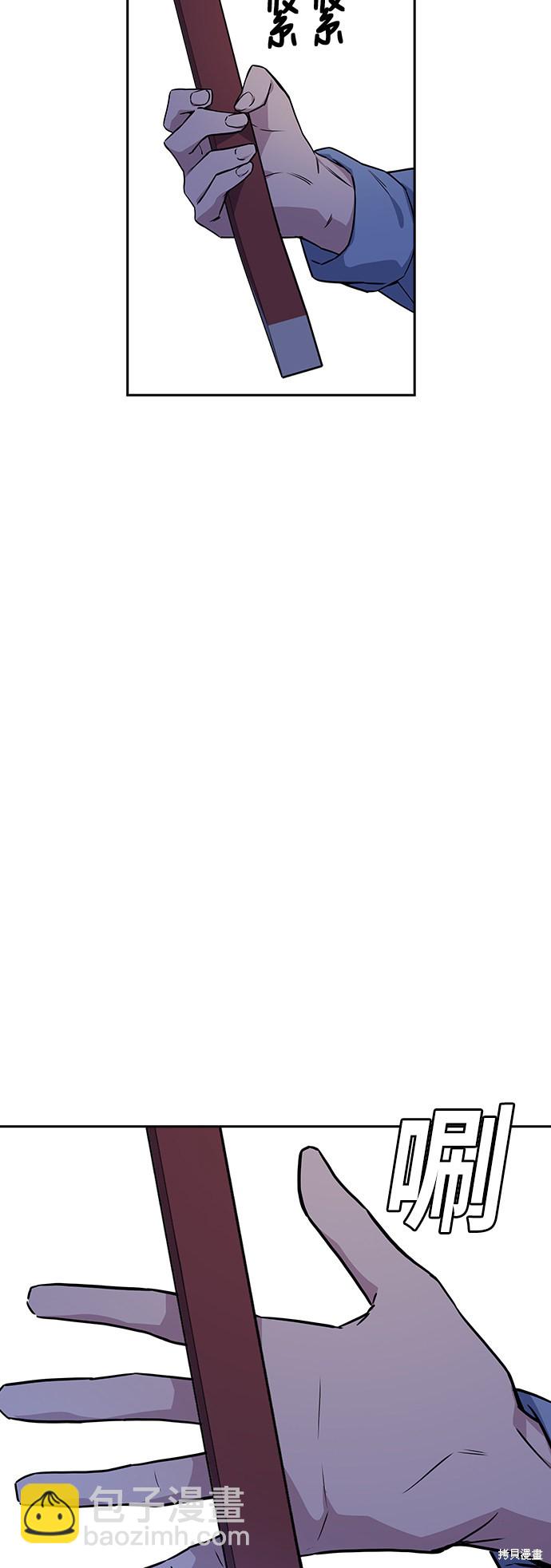 痞子學霸 - 第13話(1/2) - 8