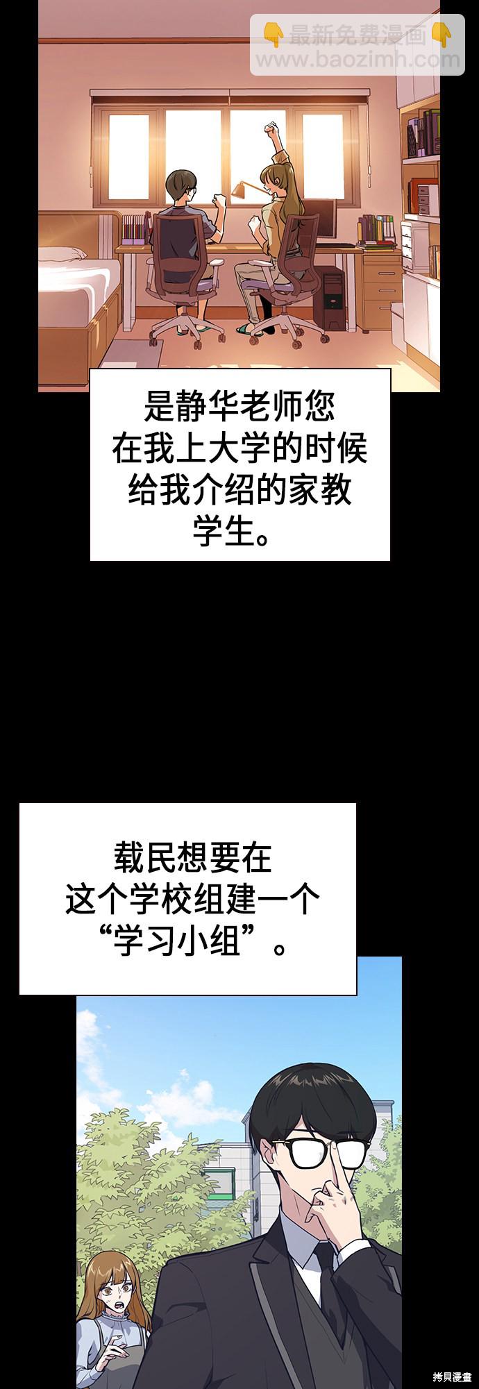 痞子學霸 - 第2季 第1話(1/3) - 2