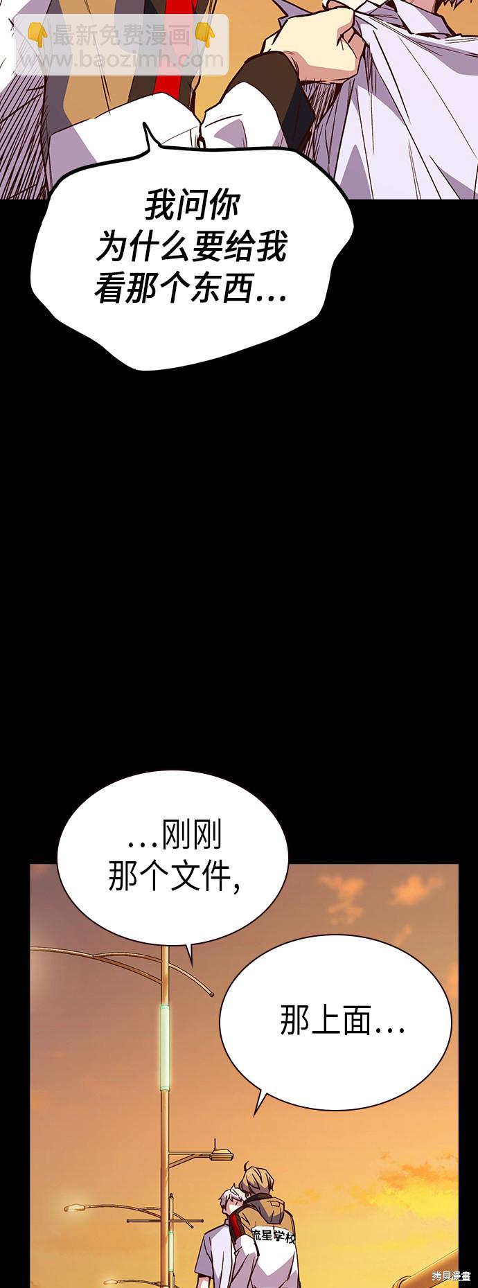 痞子學霸 - 第2季 第1話(3/3) - 1