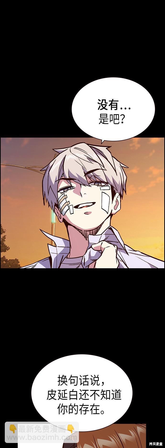 痞子學霸 - 第2季 第1話(3/3) - 3