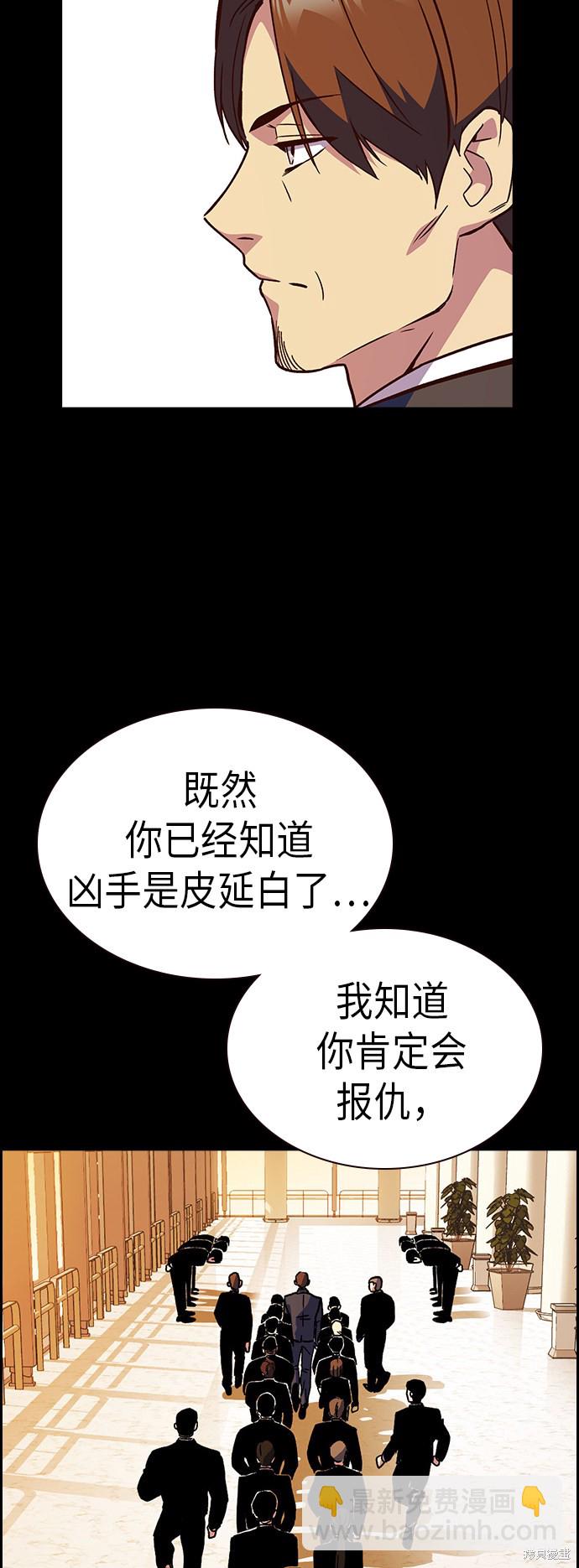 痞子學霸 - 第2季 第1話(3/3) - 4