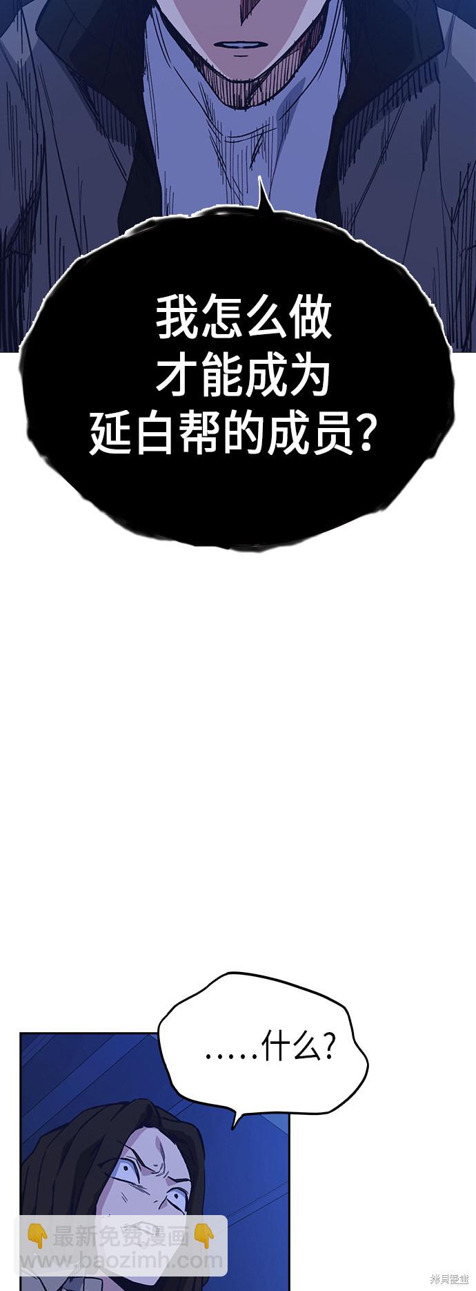 痞子學霸 - 第2季 第1話(3/3) - 4