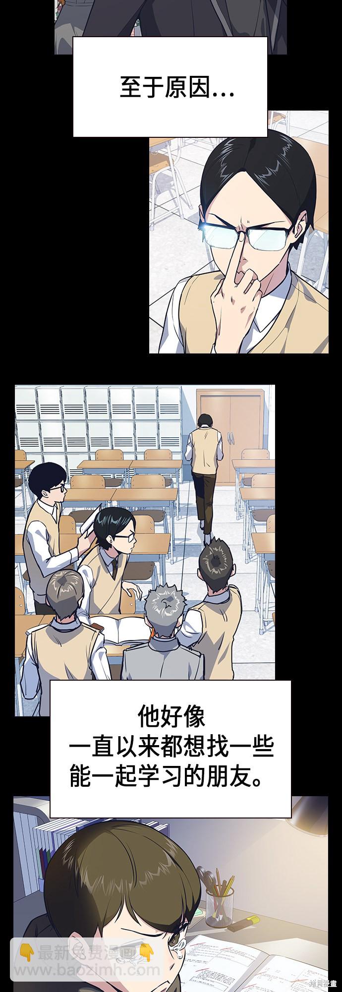 痞子學霸 - 第2季 第1話(1/3) - 3