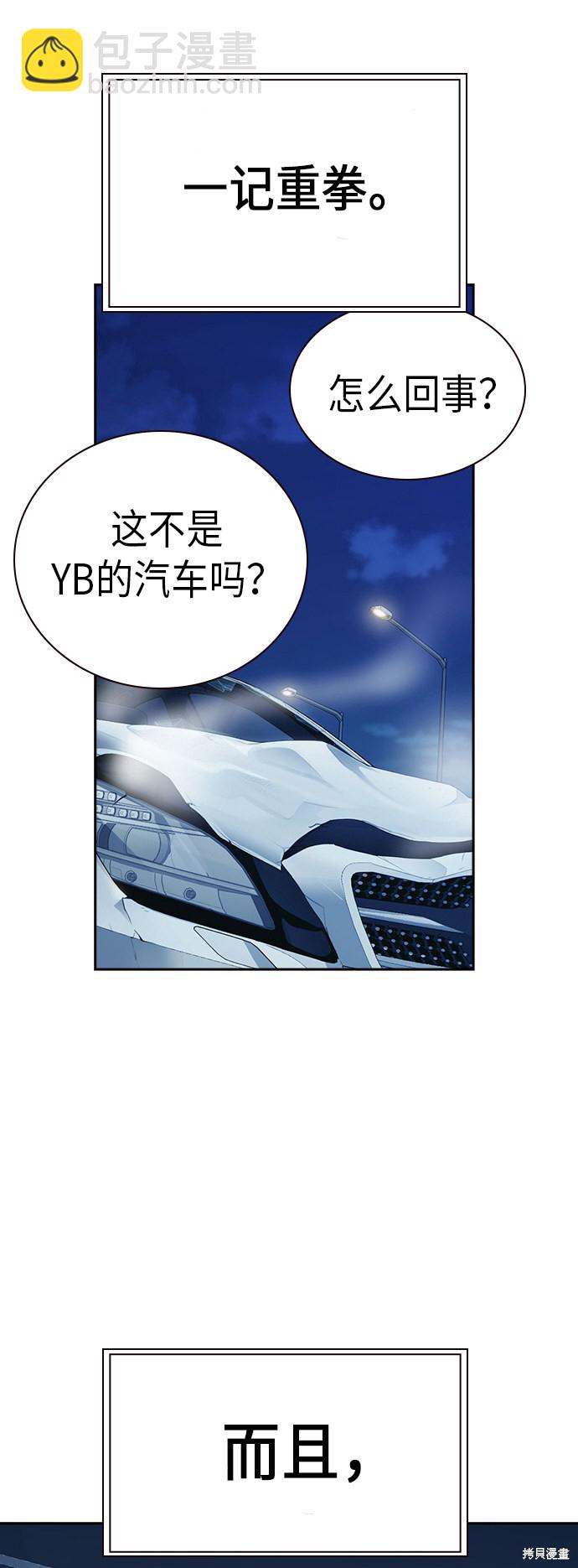 痞子學霸 - 第2季 第1話(3/3) - 2