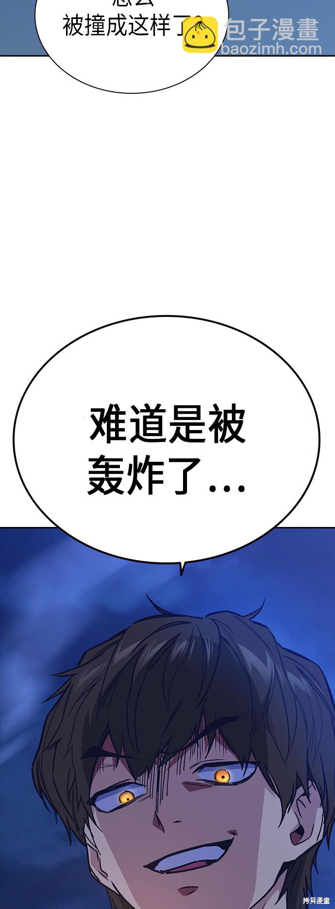 痞子學霸 - 第2季 第1話(3/3) - 4