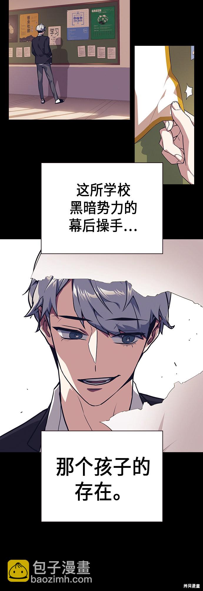 痞子學霸 - 第2季 第1話(1/3) - 7