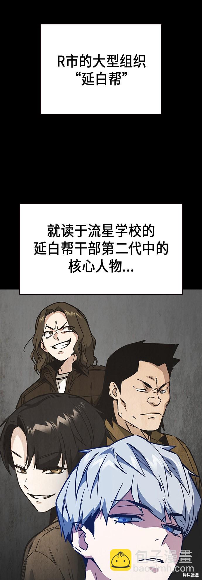 痞子學霸 - 第2季 第1話(1/3) - 8