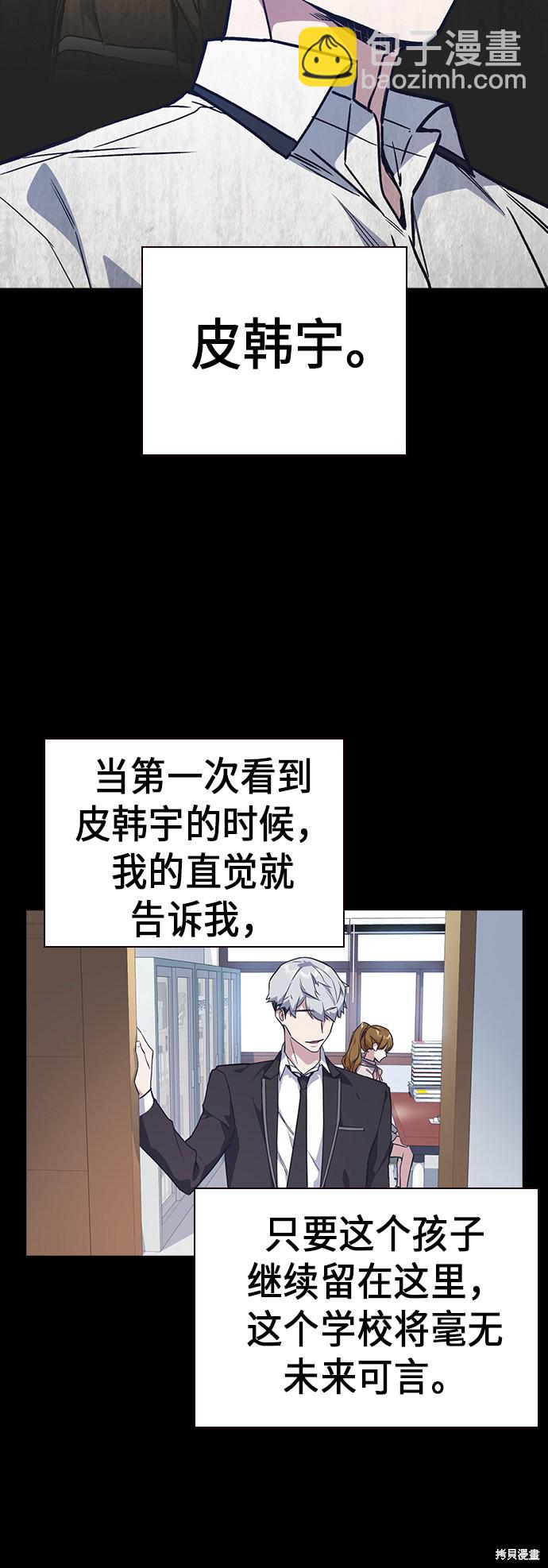 痞子學霸 - 第2季 第1話(1/3) - 1