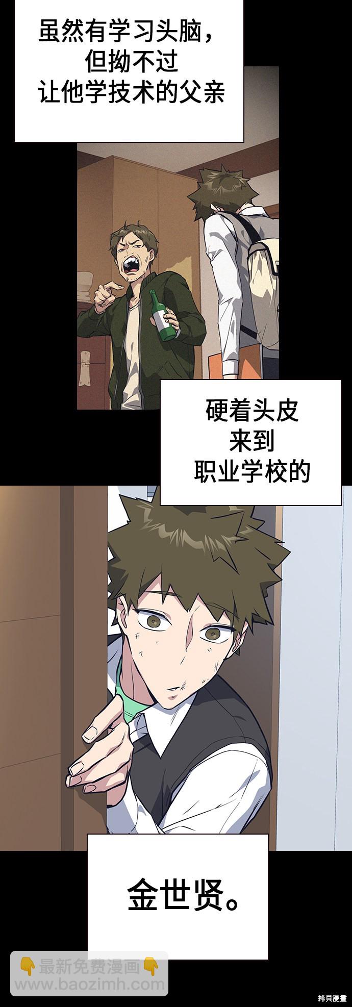 痞子學霸 - 第2季 第1話(1/3) - 4