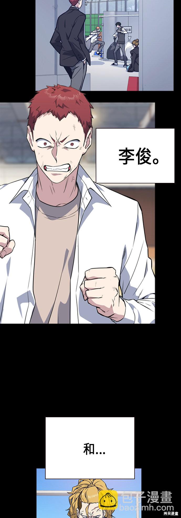 痞子學霸 - 第2季 第1話(1/3) - 8