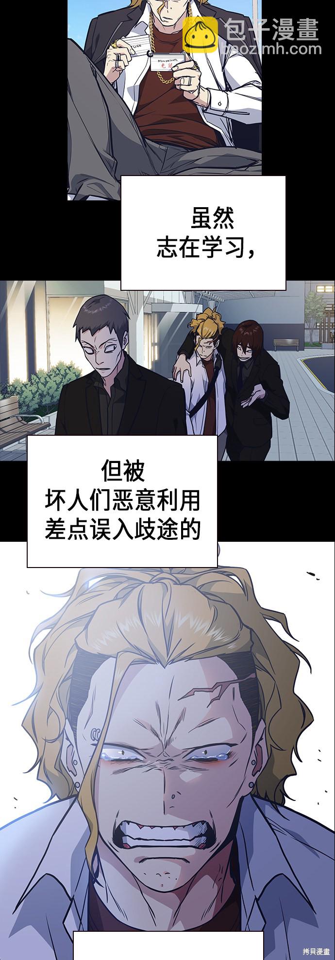 痞子學霸 - 第2季 第1話(1/3) - 1