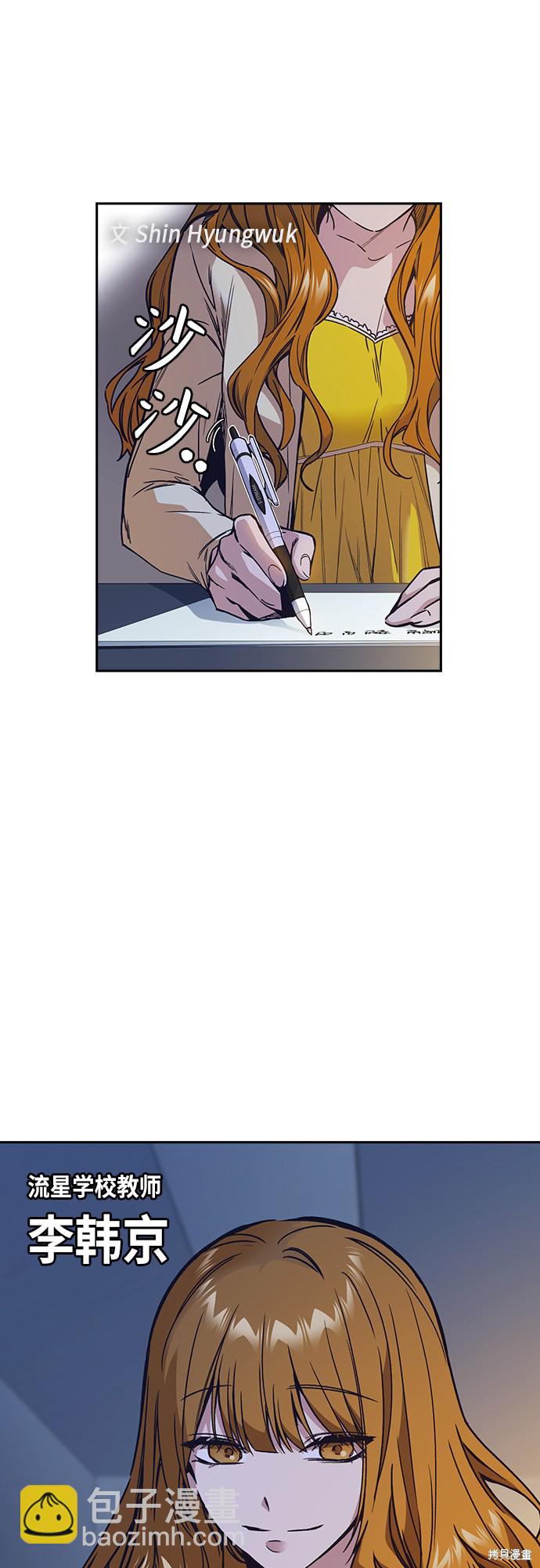 痞子學霸 - 第2季 第1話(1/3) - 3