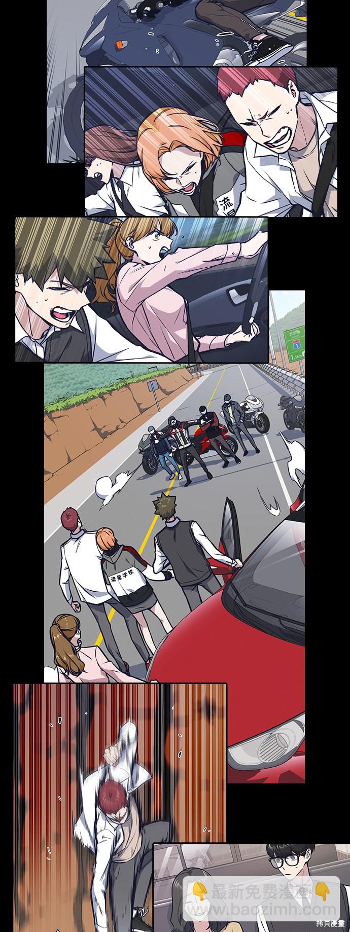 痞子學霸 - 第2季 第1話(1/3) - 7