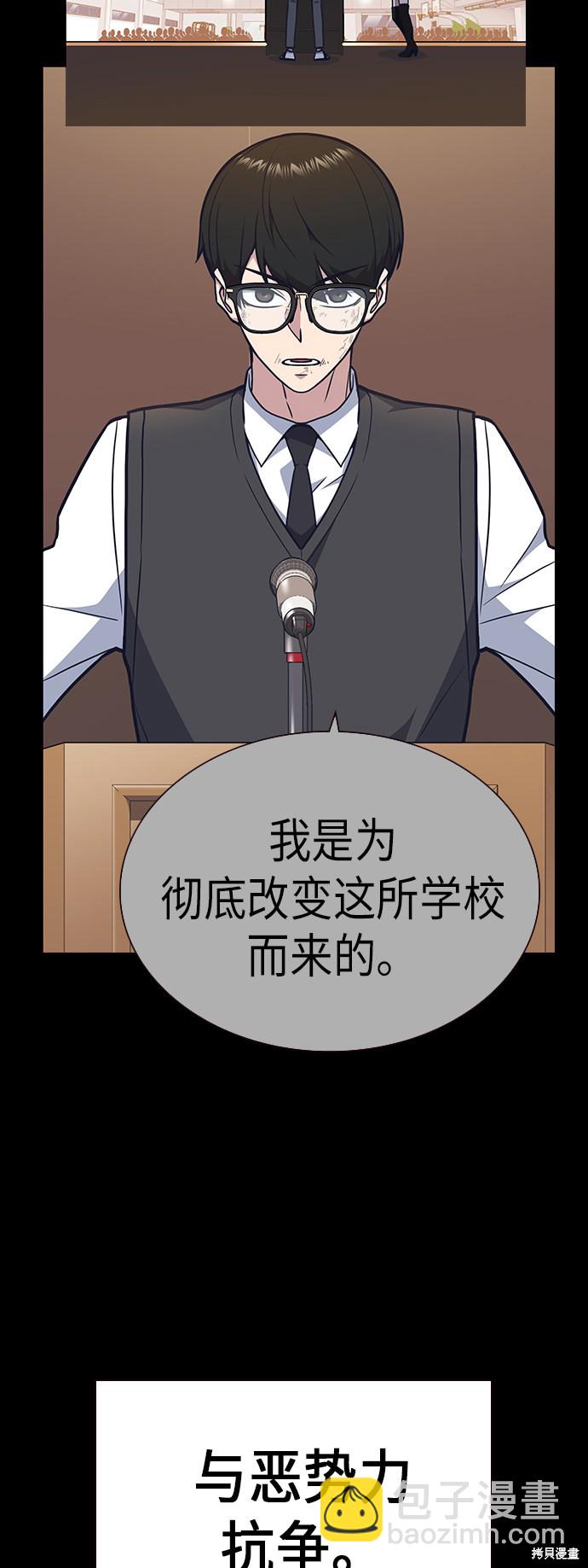 痞子學霸 - 第2季 第1話(1/3) - 3